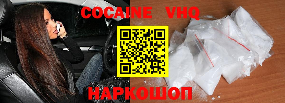 Кокаин Перу Протвино
