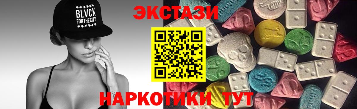 Протвино  Экстази  Вход с VPN  ЭКСТАЗИ TESLA 