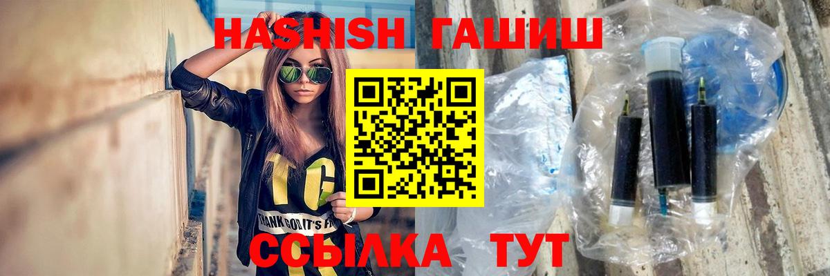 ГАШ ice o lator Протвино