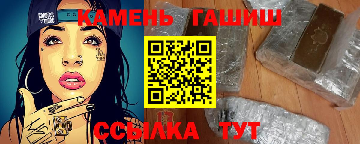 ГАШ hashish  ГАШ  ГАШИШ гашик  Протвино  Вход с VPN 