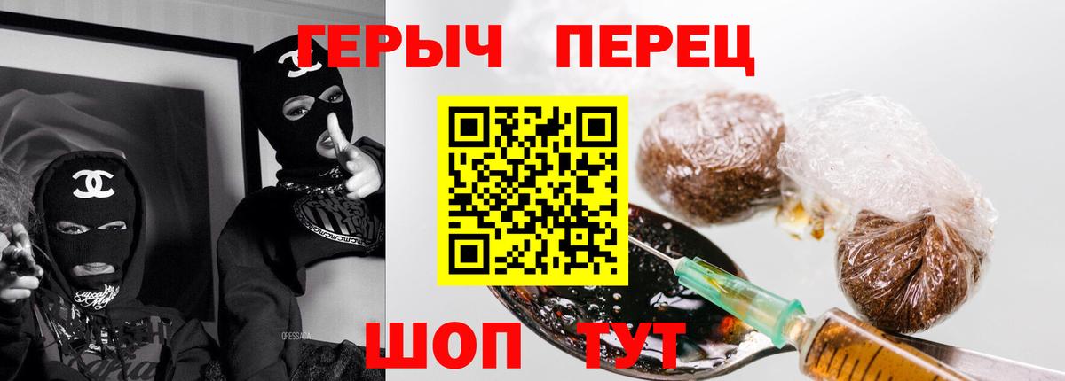 Героин белый  Героин  Протвино  Вход с VPN 