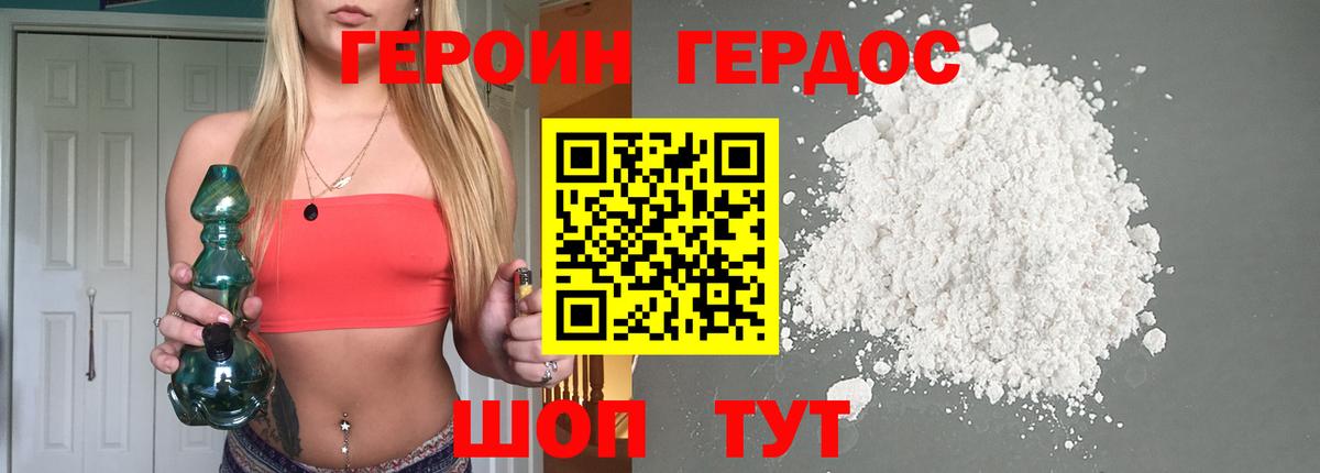 Героин афганец Протвино