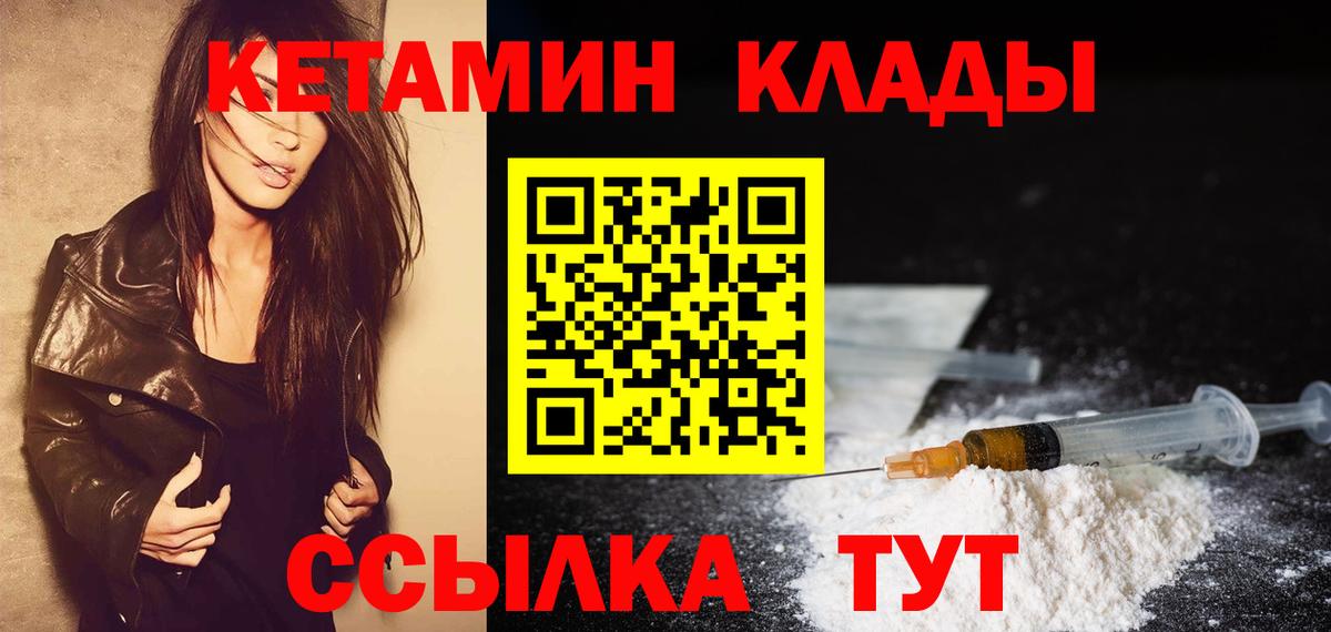 КЕТАМИН VHQ  MEGA   Протвино  Вход с VPN 