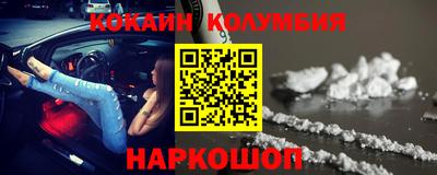 кокаин колумбия Среднеуральск