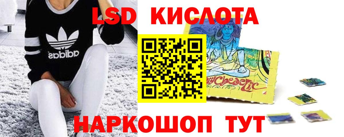 Лсд 25 экстази  Вход с VPN  Протвино  LSD-25 экстази кислота  LSD-25 экстази ecstasy 