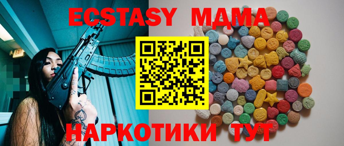 МДМА VHQ  МДМА  Вход с VPN  Протвино  MDMA Molly 