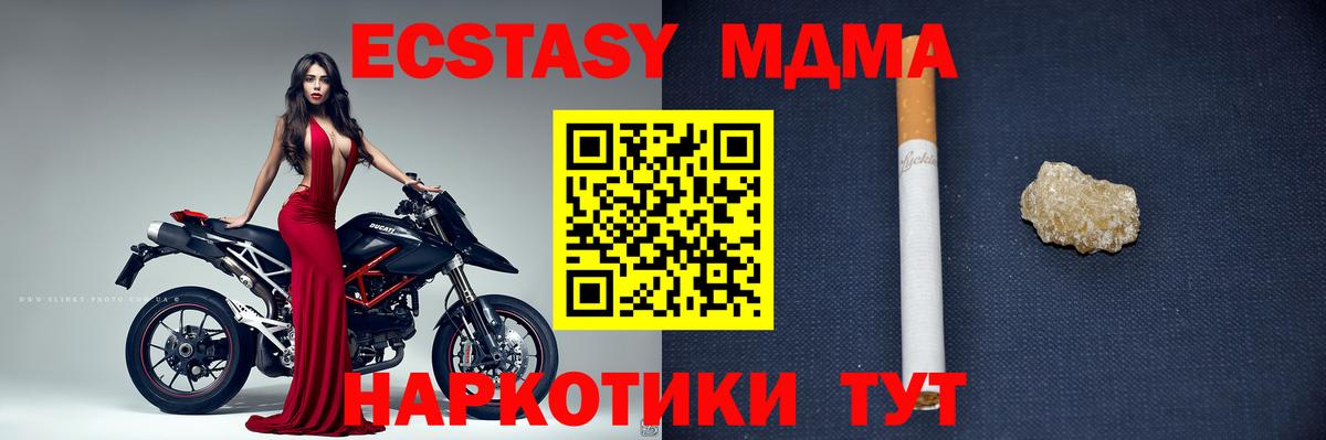 МДМА VHQ Протвино