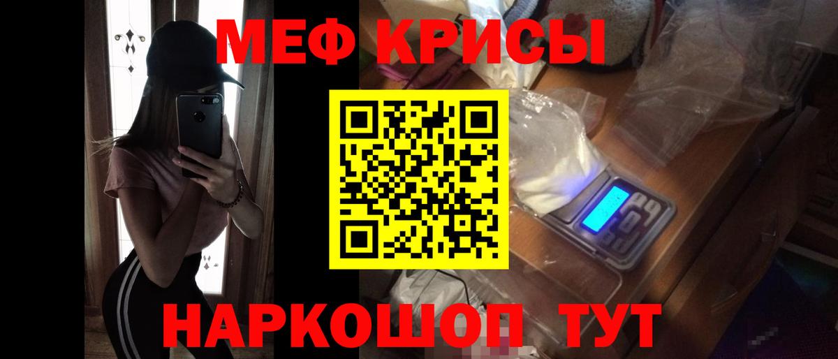 Мефедрон мука Протвино