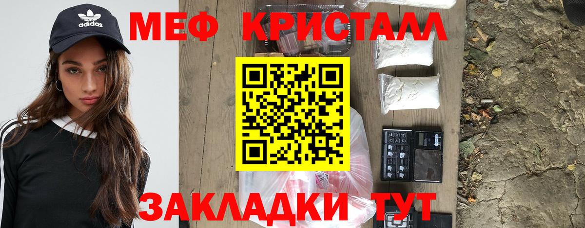 Протвино  МЕФ 4 MMC  Мефедрон  Вход с VPN 