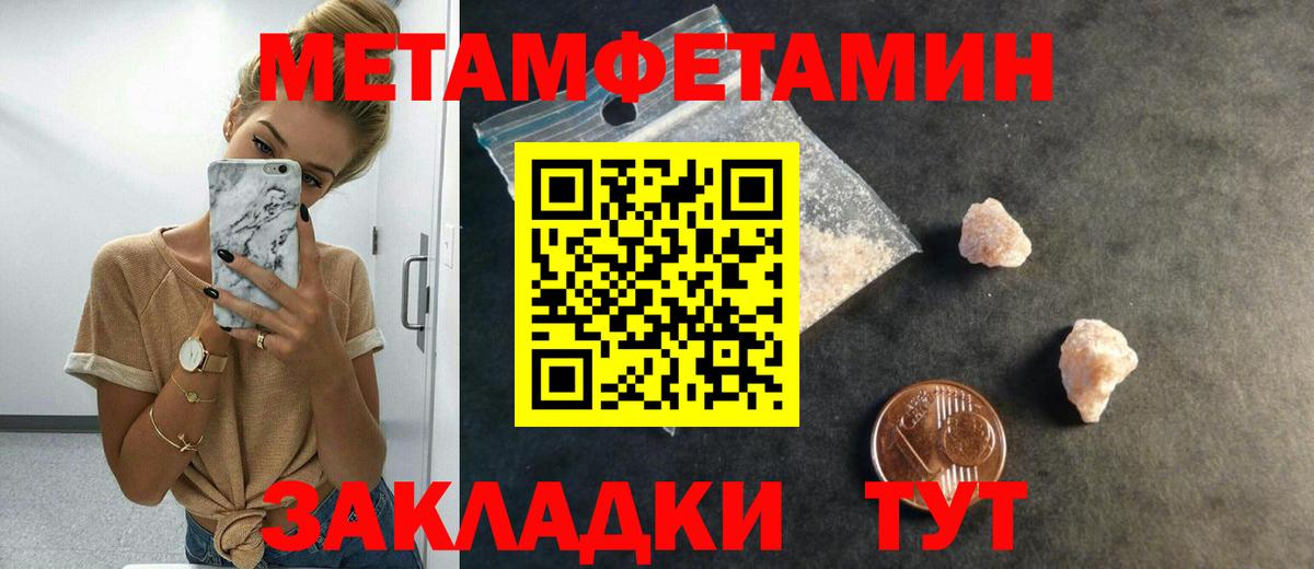МЕТАМФЕТАМИН Декстрометамфетамин 99.9% Протвино