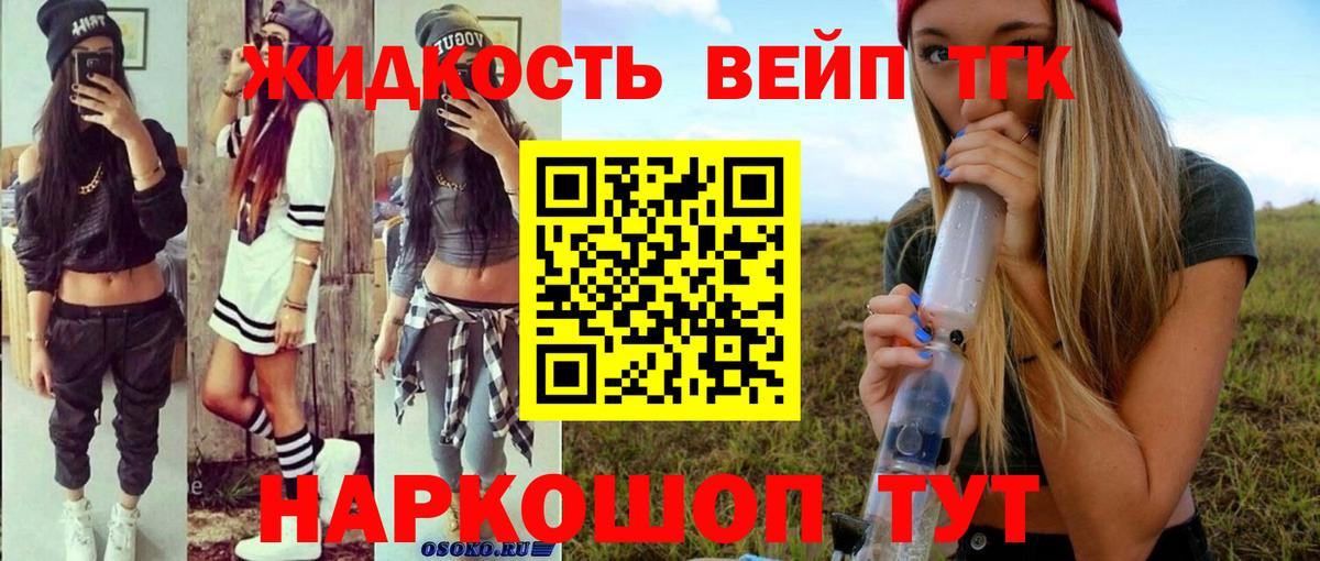 Протвино  Дистиллят ТГК Wax  Дистиллят ТГК жижа  Вход с VPN 