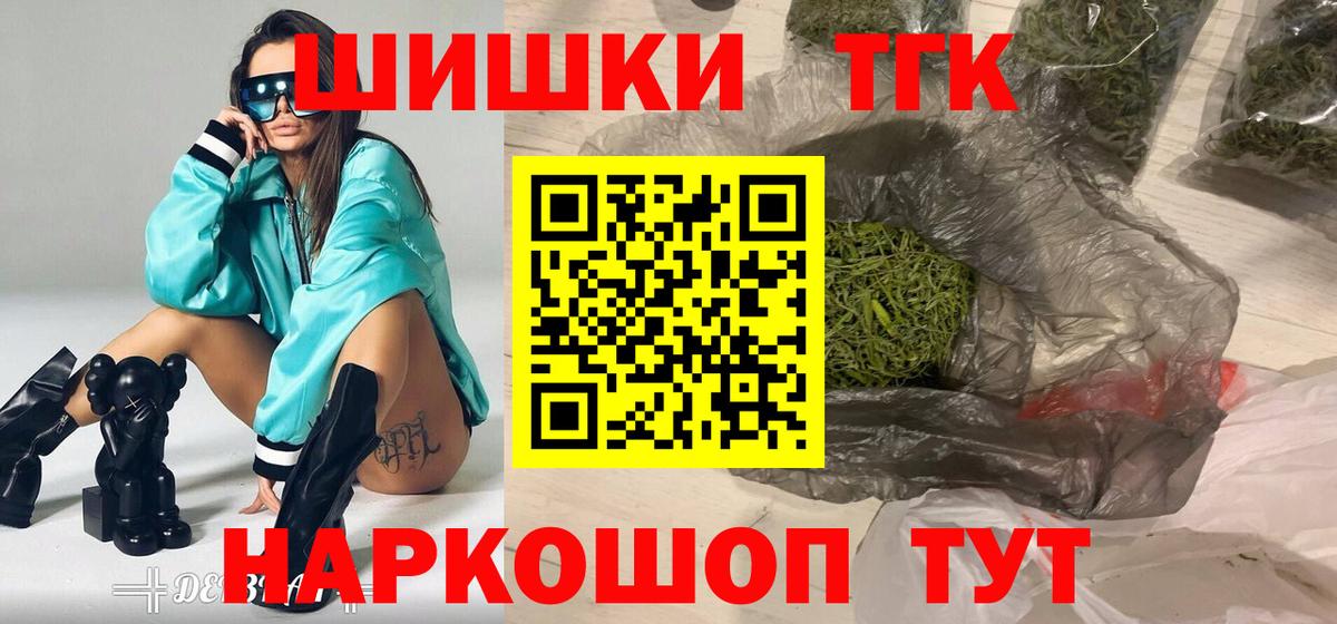 Канабис Ganja Протвино